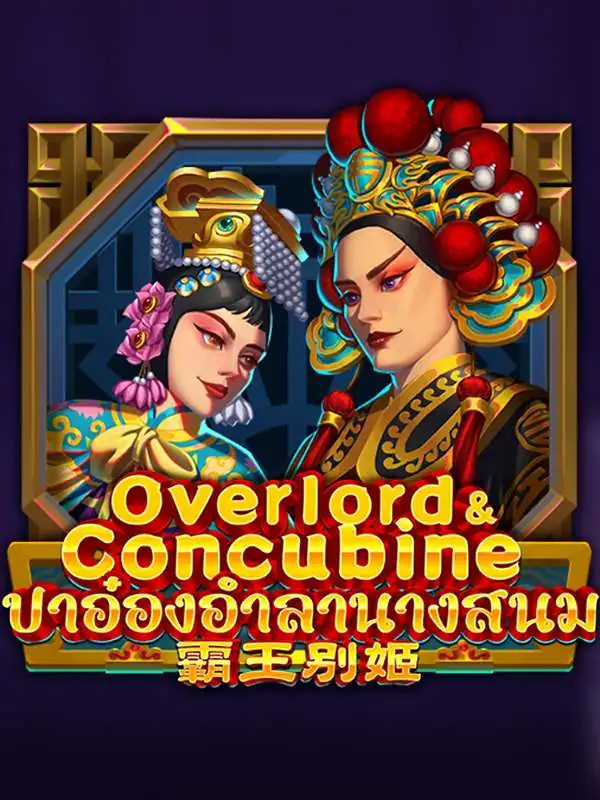 Overlord & Concubine